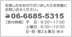 問い合わせ先