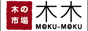 木の市場 木木[moku-moku]