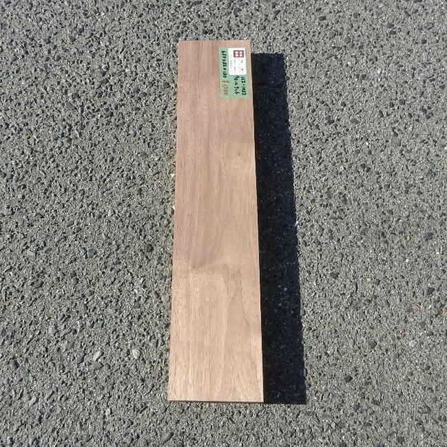 ウォールナット HZ-1032