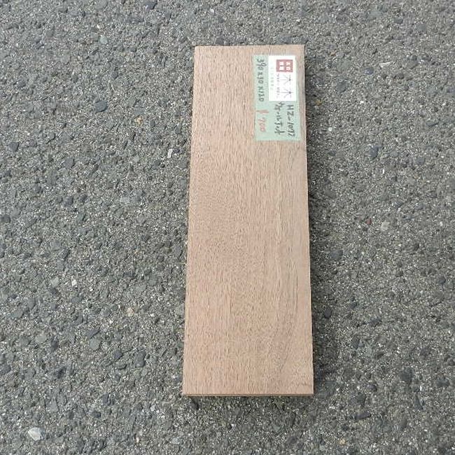 ウォールナット HZ-1072