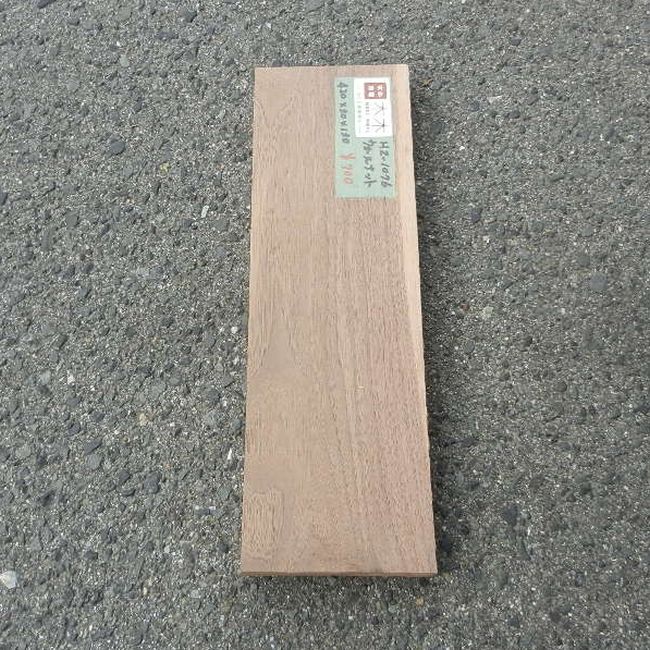 ウォールナット HZ-1076