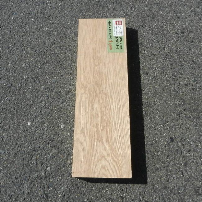 ホワイトオーク HZ-1110