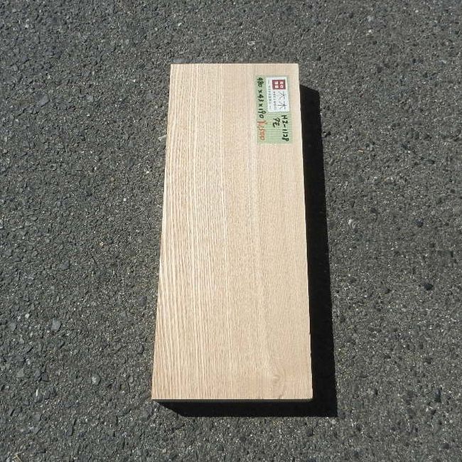 タモ柾目 HZ-1128