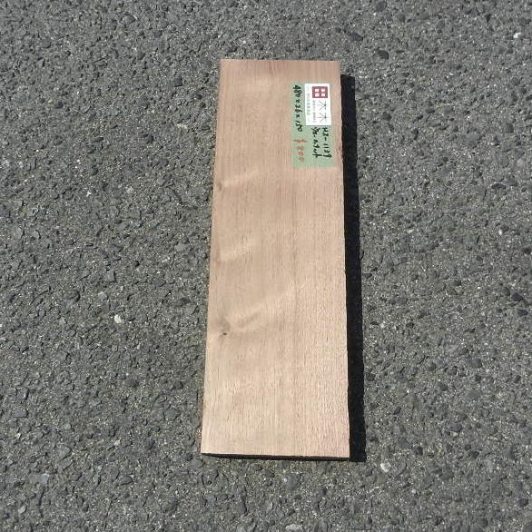 ウォールナット HZ-1139