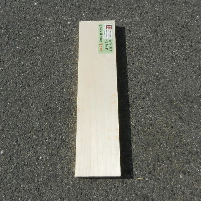 バスウッド HZ-913