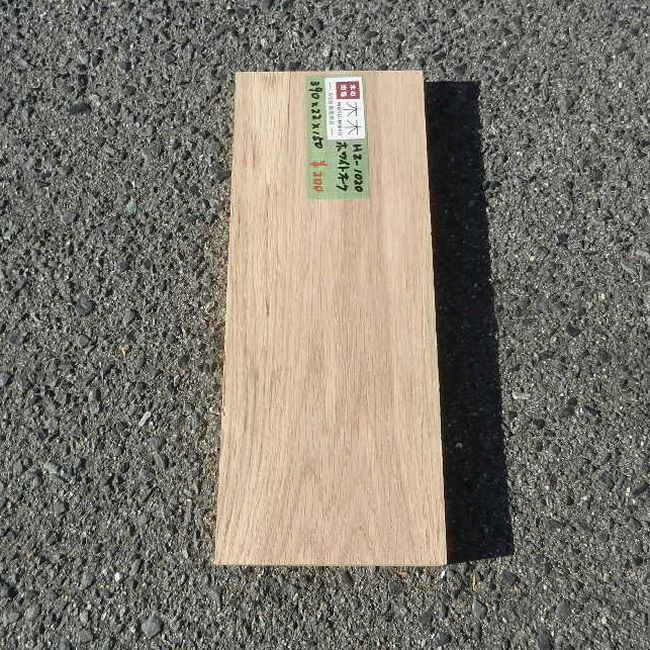 ホワイトオーク HZ-1020